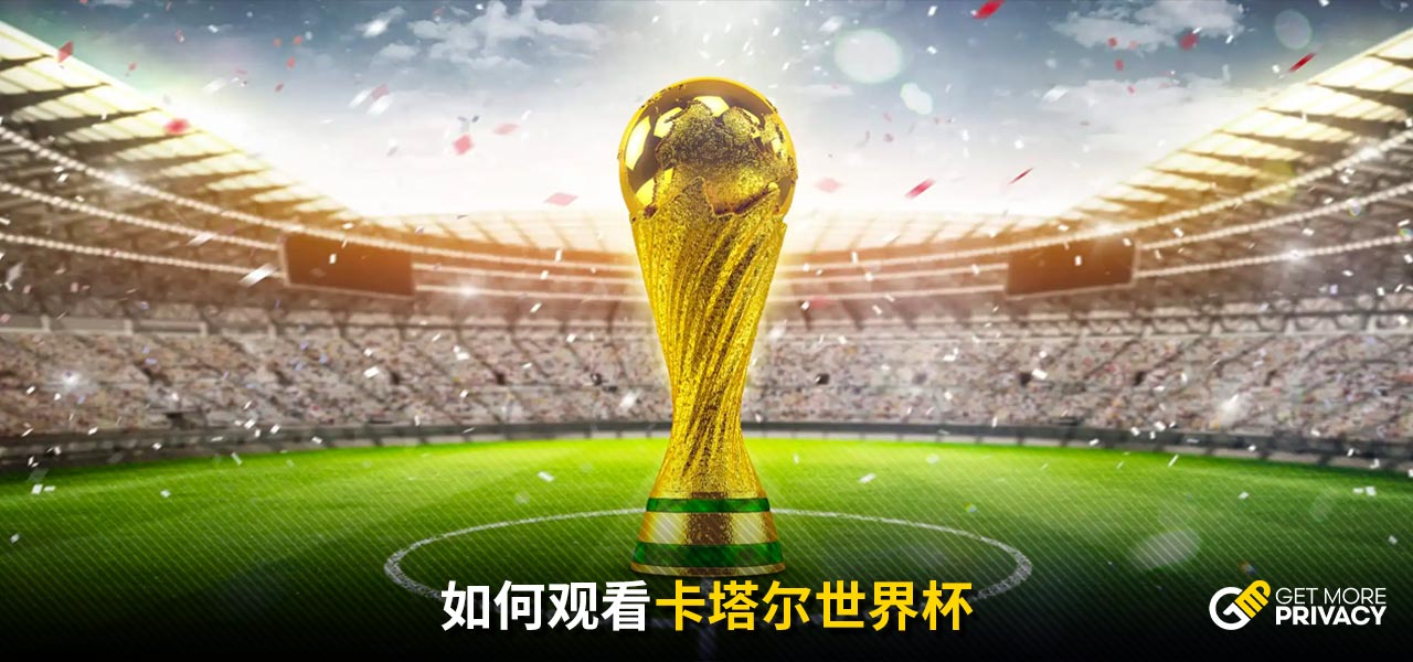 点球大战中